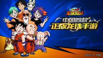 《龙珠激斗》：饮鸩止渴，杀鸡取卵