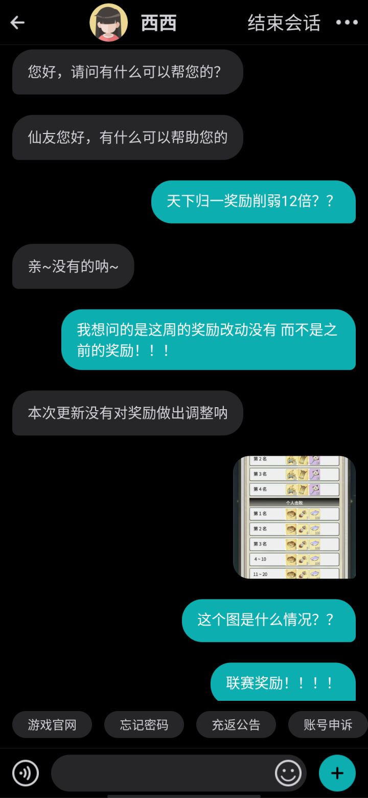 天下归一终极掩耳盗铃 笑死了 从未见过的骚操作截图