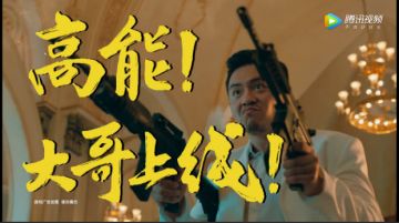 大哥带飞主题片首发，独家专访备战跨服PK争霸赛！