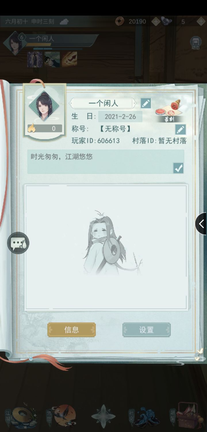 加个好友呀截图