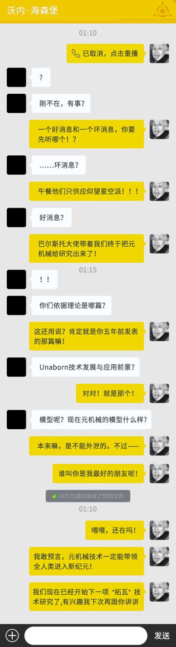 改变人类历史进程的黑科技竟是……