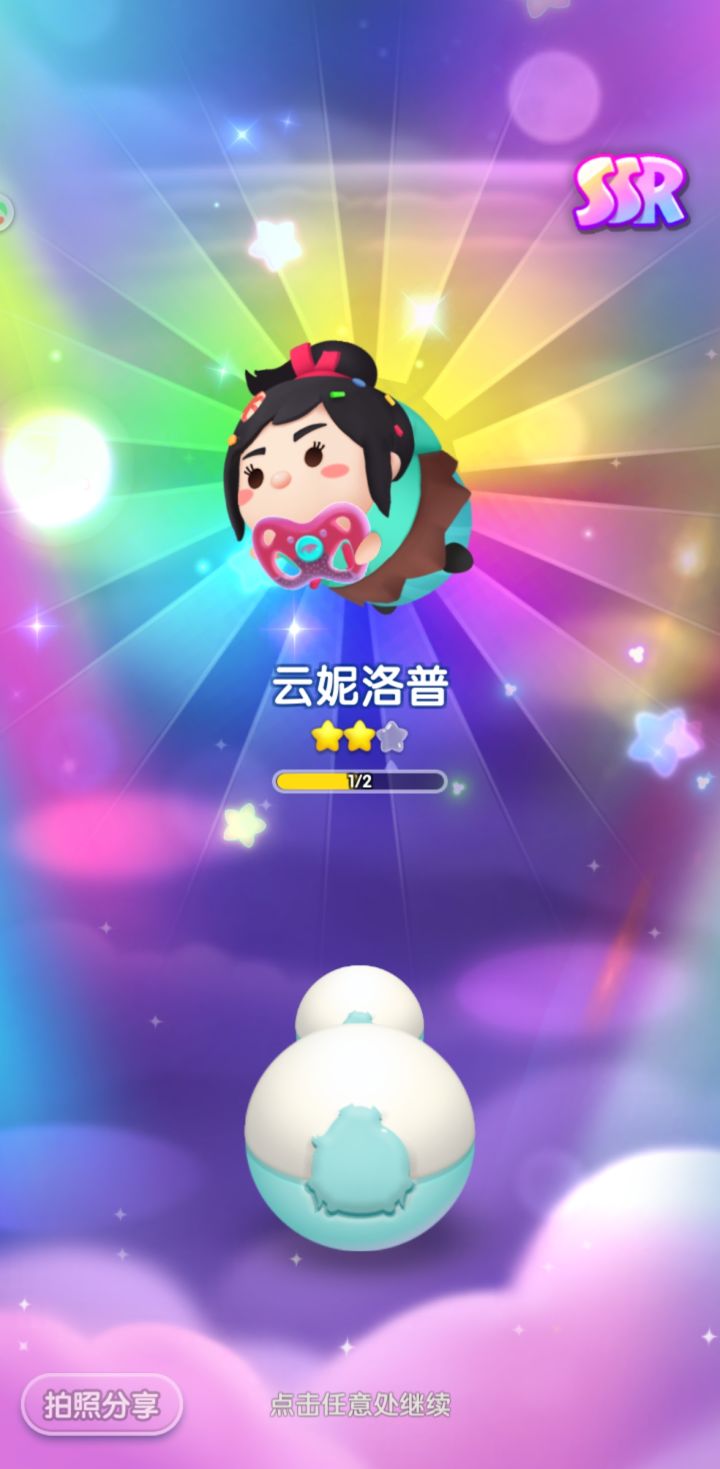 来打卡了！截图