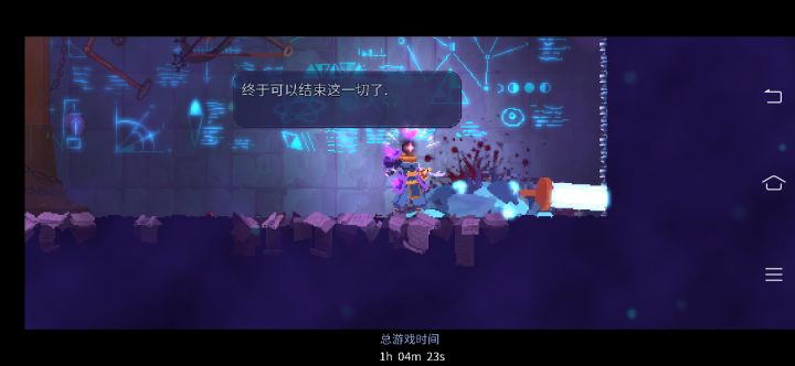 家人们这算不算完成新手教程了？截图