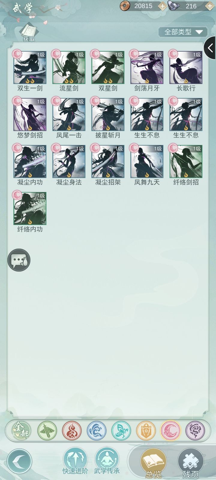 霍霍截图