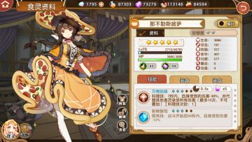 玩家攻略-新食灵来临（小笼包攻略组专栏）