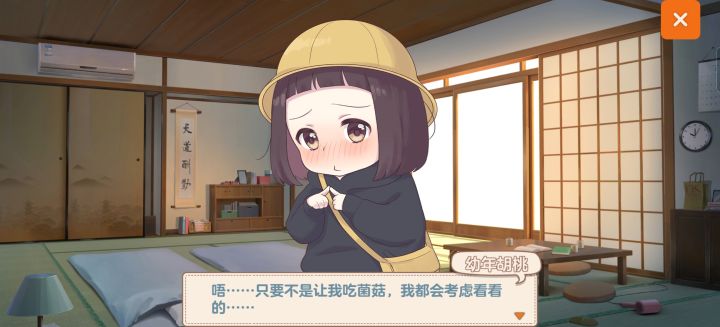 #胡桃嗒啦啦# 小小的胡桃大大的可爱截图