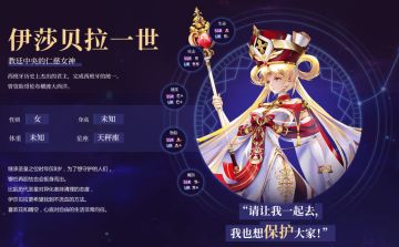 【翡翠之塔档案馆-NO.003】伊莎贝拉一世-教廷中央的仁慈女神