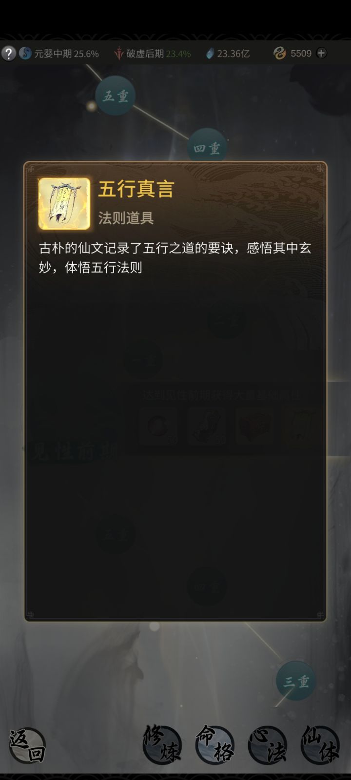 这是干啥的截图