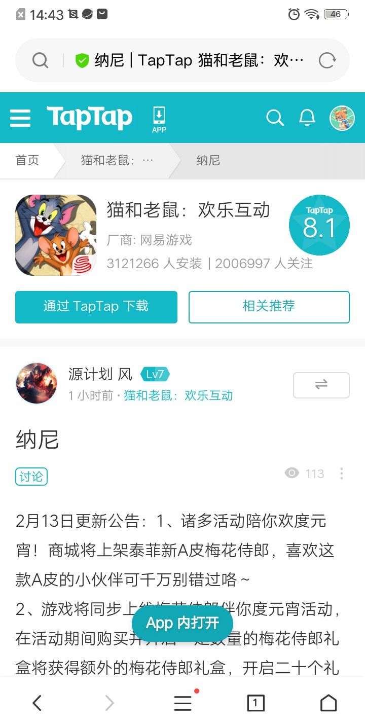 TapTap