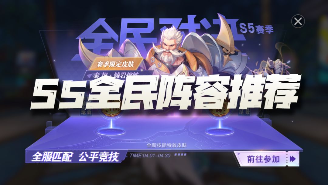 魂师对决：S5赛季全民对决上分魂师及阵容推荐！依然是白虎的天下！截图