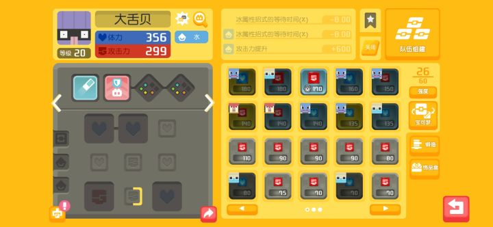 大舌贝能用不截图