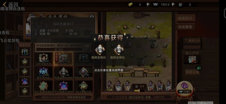 这波啊,这波是血本无归截图