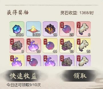 【道天录】新手如何获取灵石攻略大揭秘！！