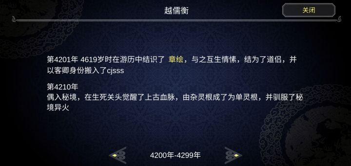 杂灵根飞升截图