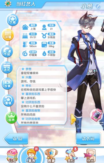 【攻略】小绝约会攻略（完结）