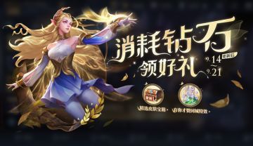 9月14日全服更新公告：S28赛季迎来尾声！消耗钻石抽精品皮肤！