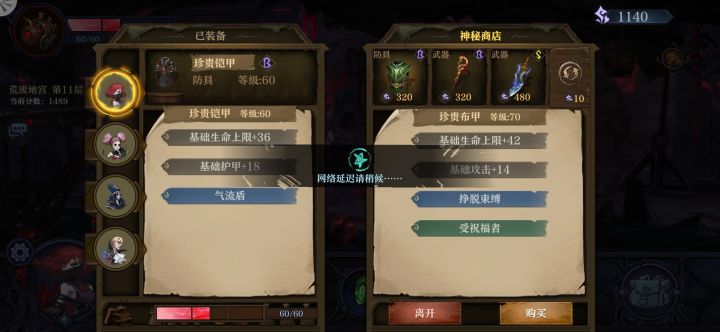 一直网络延迟。。。截图