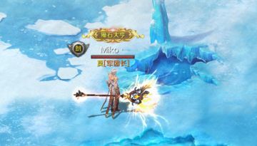 亚特大陆之雪狼冰原《魔域手游》