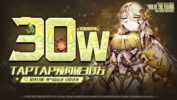 【福利活动】庆TapTap预约量30W，来一波京东卡吧！