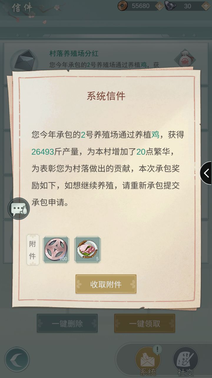 养殖居然有900贡献截图