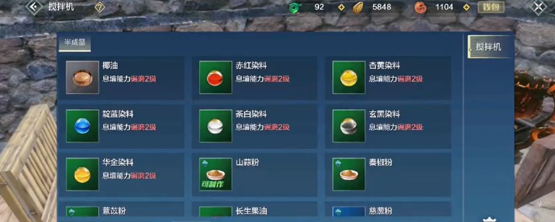 妄想山海铁树茎怎么获得截图
