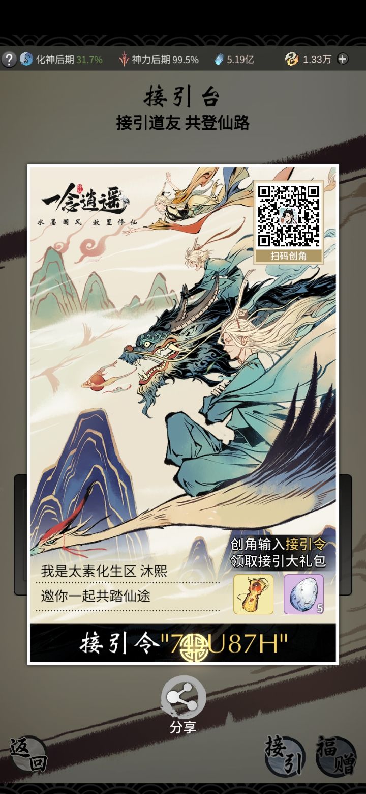 接引截图