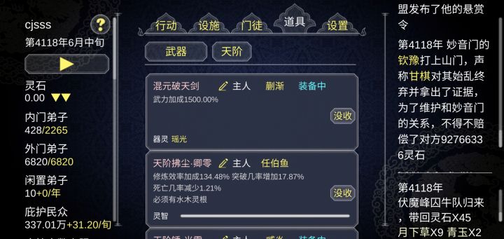 杂灵根不洗能飞升吗?截图