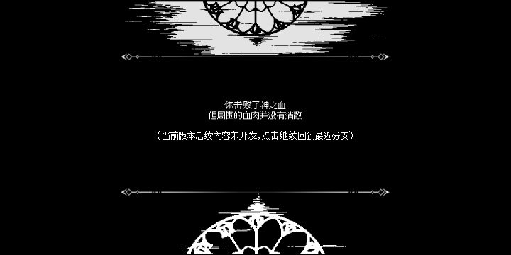 为什么踢门结局没有做啊啊啊啊啊截图