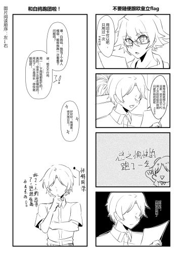 【心灵战争同人漫画】与白鸦的跑团妄想