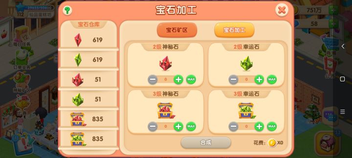 强迫症终于舒服了截图
