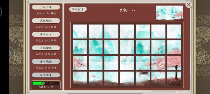 采风真的不知道怎么玩截图