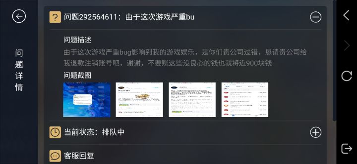 跟我走一起申请退款截图