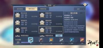 【攻略】《斗破苍穹手游》盟主争霸攻略