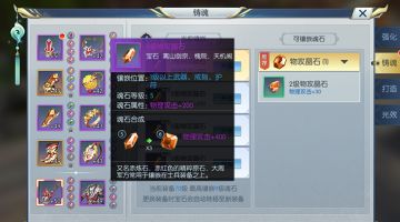 【图文攻略】攻击属性加成类的晶石，你都了解了么