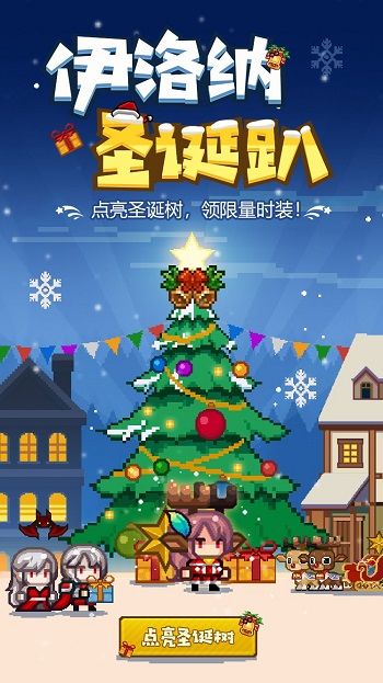 【重要】互助类活动统一在此回&关于互助活动的发帖规则说明（点亮圣诞树活动领限量时装请进！）