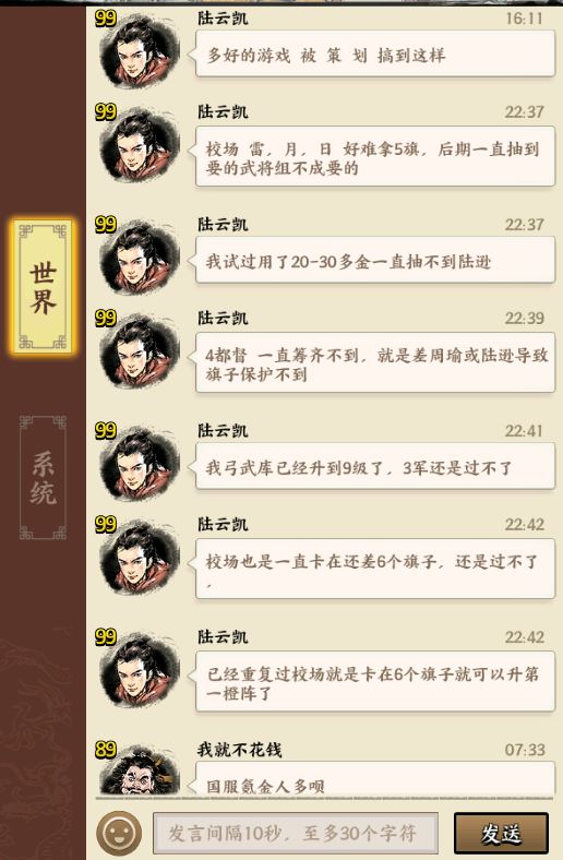 大佬也有大佬的烦恼截图