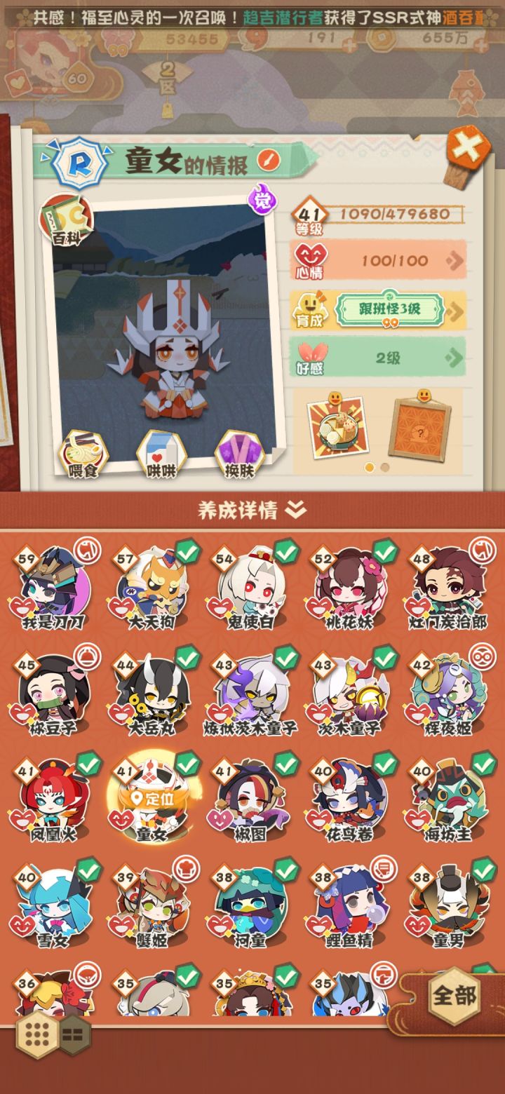 43关，卡住了截图
