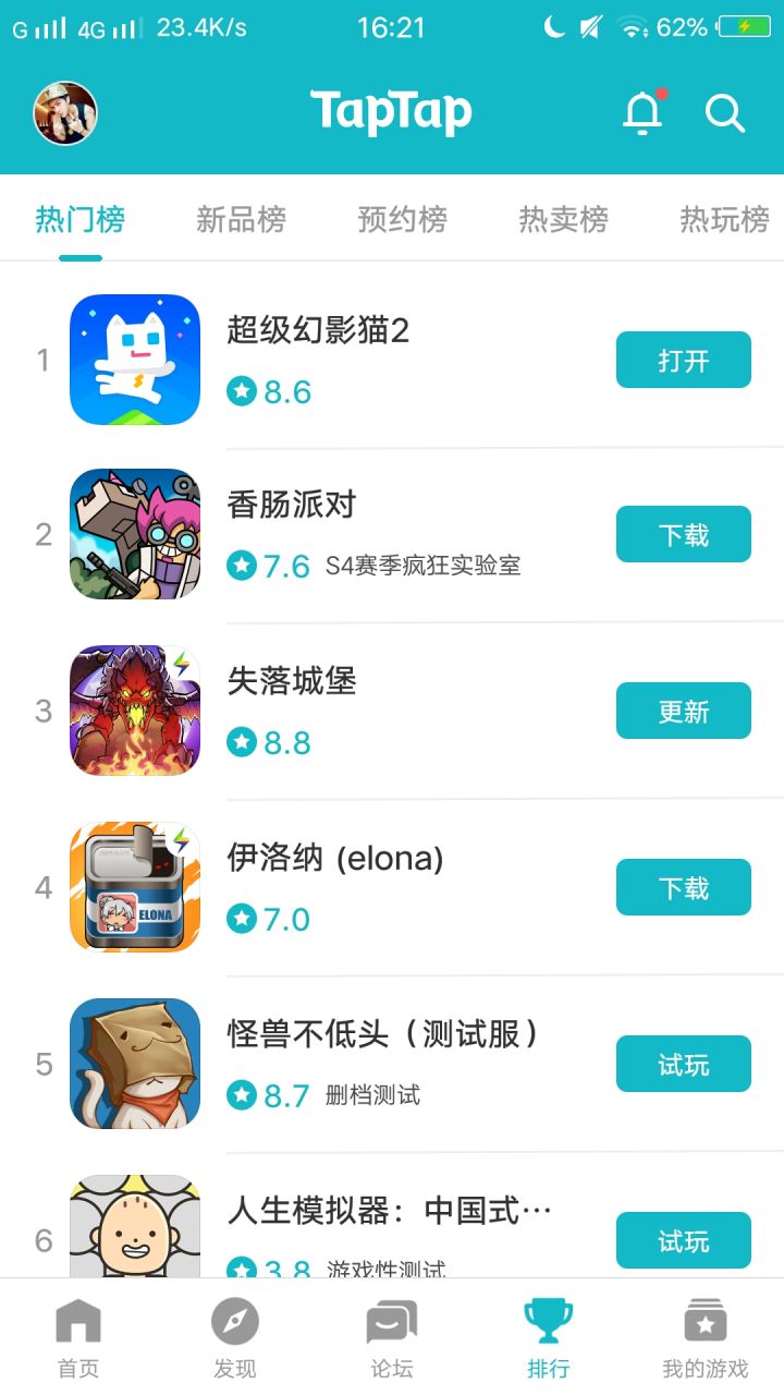 TapTap