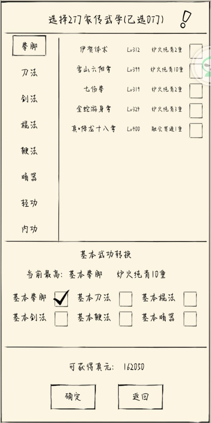 萌新提问截图