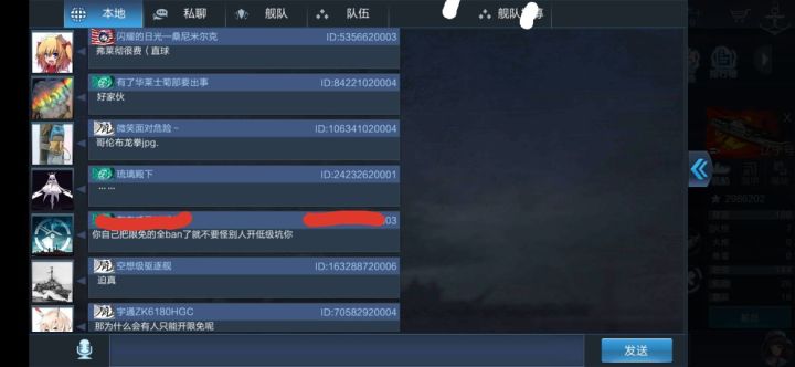 今日舰萌笑话截图