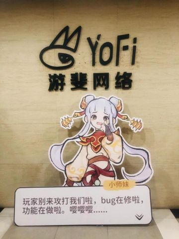 门派秘闻 | 近期，游斐网络山门出现了一副新景象...