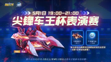 尖锋车王杯来袭，王牌十六人谁能驾驭尖锋地狱火？