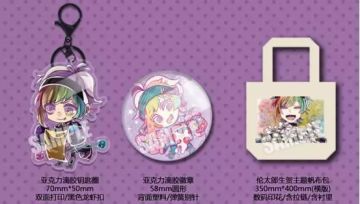 芥末社官方周边预售2019/12/5晚上8:00正式开启，赶紧剁手吧！