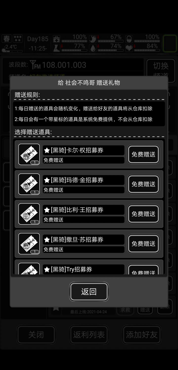 今日招募券，要啥，嫖删备注截图