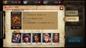 【另类思路】苟----也是一种上分方法啊