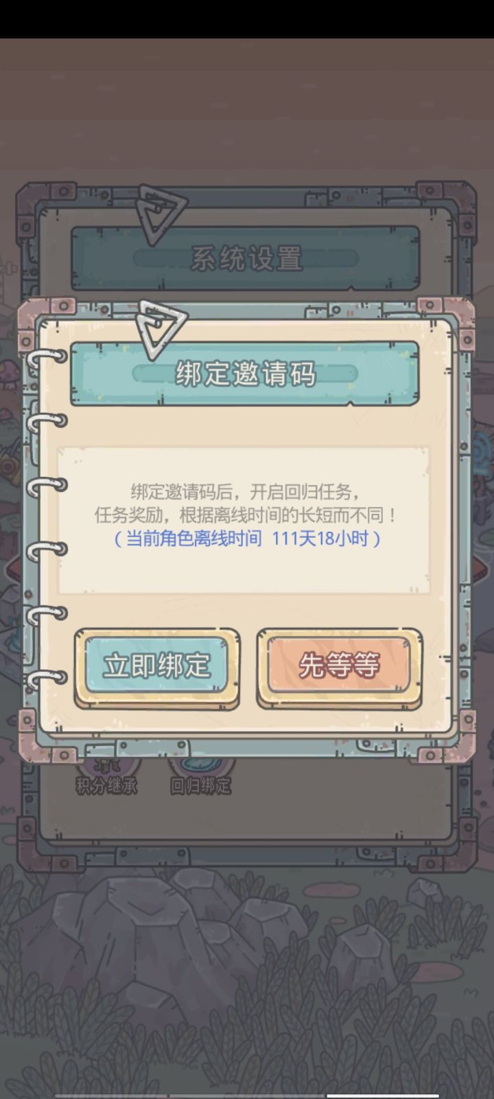 回归码截图