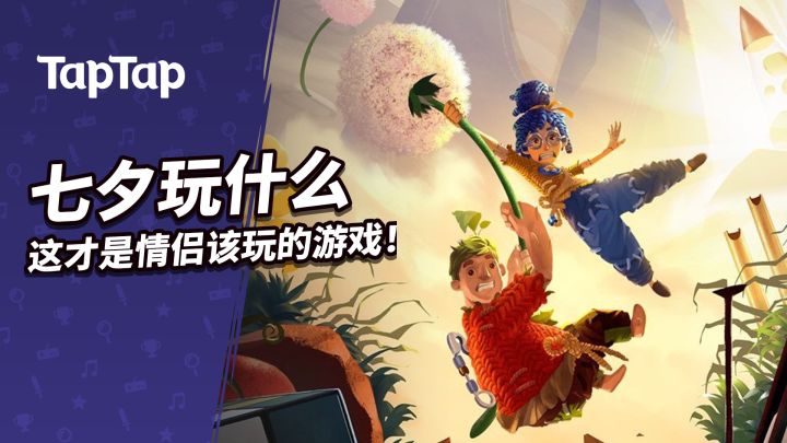 [七夕专题] 让你的手机噗噜噜冒出粉色泡泡的游戏推荐！截图