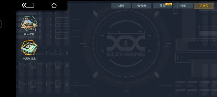 求大佬给点扩充包吧!截图
