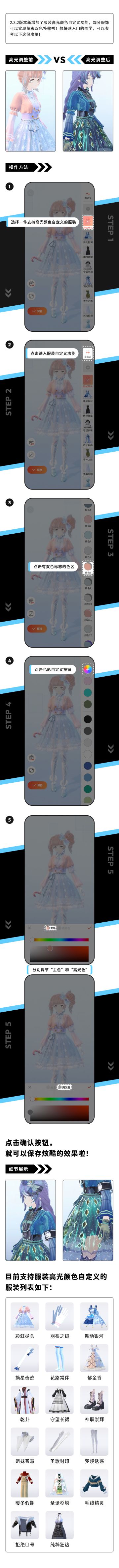 「Vyou便利贴」2.3.2新版本玩法攻略~