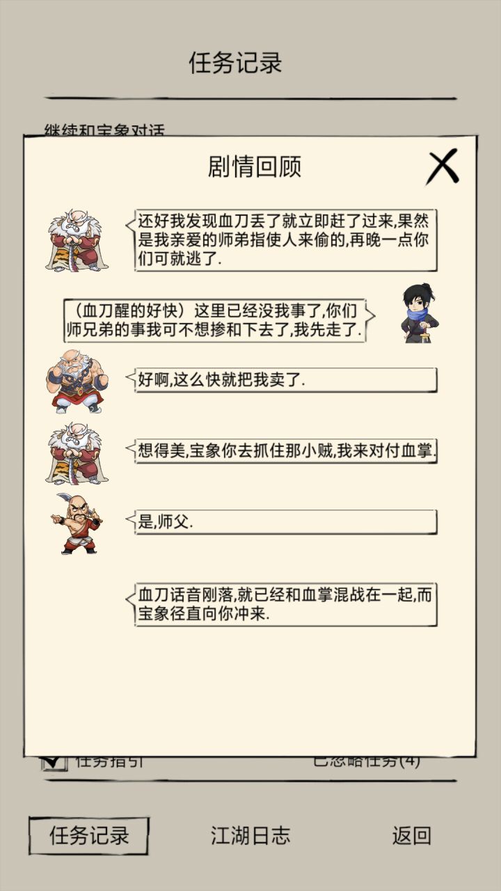 主线任务卡在宝象了怎么办！截图